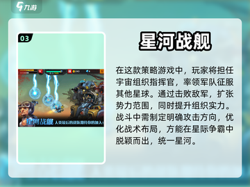2023星战手游合集💥好玩到停不下来！截图4