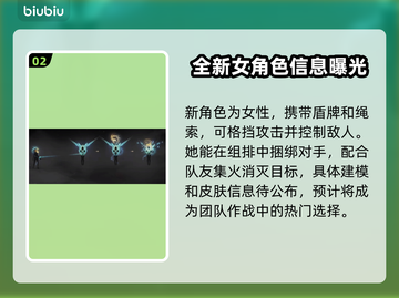 永劫无间魏轻上线时间🔥前瞻爆料🎉截图3