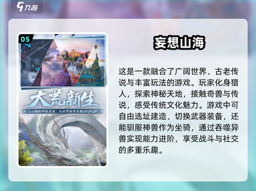2025必玩🔥自由探索手游合集💥截图6