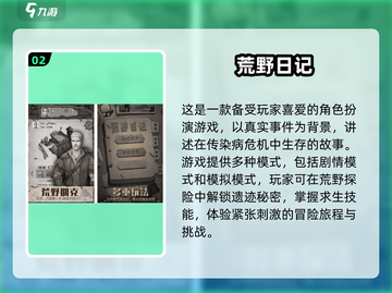 🔥2024必玩的野外生存游戏推荐🎉截图3
