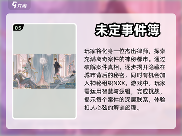 2024超🔥日本乙女游戏推荐❤女生必玩截图6