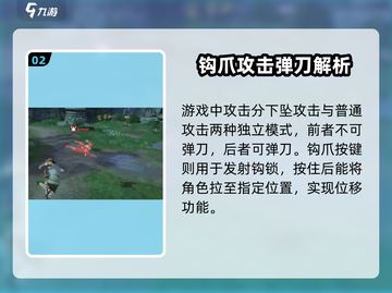 永劫无间手游🔥键位介绍与机制讲解，必看攻略！截图3