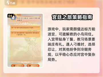后宫人生模拟器🔥新手必看！快速上手秘籍🎉截图5