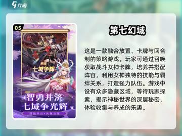 🔥2025最耐玩回合制手游排行榜✨截图6