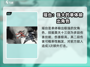 墨剑江湖🔥女角色大揭秘，美到心动！截图4