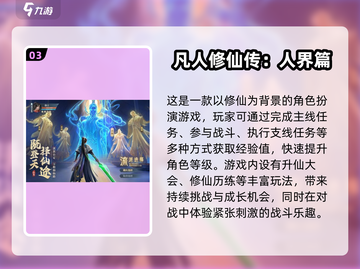 🔥2025必玩仙侠手游！超多福利等你拿✨截图4