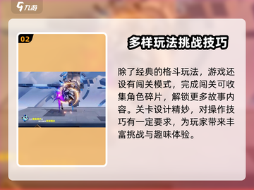 星之破晓🔥超肝玩法大揭秘！新手必看👇截图3