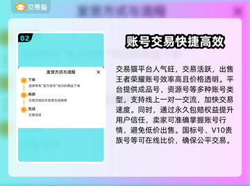 王者荣耀账号买卖平台推荐，安全可靠🔥快来看看！截图3
