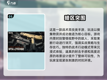 🔥2025硬核生存手游TOP榜来了！🎮截图6