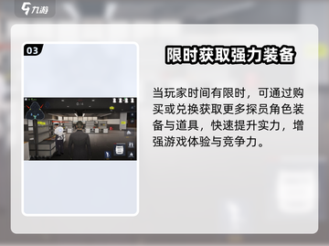 新人玩家必看！零号任务探员集结玩法全解析💥🎮截图4