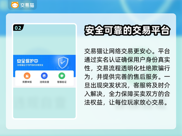 王者荣耀账号出售💡靠谱平台推荐🎉截图3