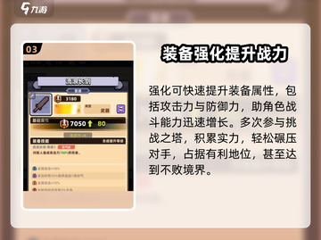 冒险者日记🔥挑战之塔玩法超详细攻略🎉截图4