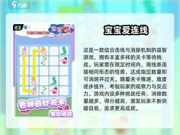 🔥5岁宝宝最爱的2025趣味小游戏大集合！🎮💥截图4