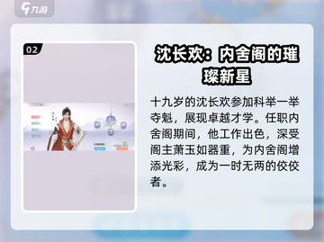 浮生为卿【玲珑师兄真实身份曝光】💥游戏隐藏剧情大起底！截图3