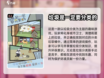 2024超火🔥垃圾游戏合集下载🔗截图3