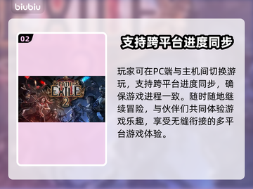 流放之路2双人玩法🔥带你快速上分！🎮截图3