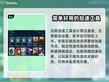 免费游戏加速器🔥让你畅玩无阻！快来领取👇截图5