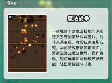 🔥2025必玩魔法单机游戏推荐！🎮截图2