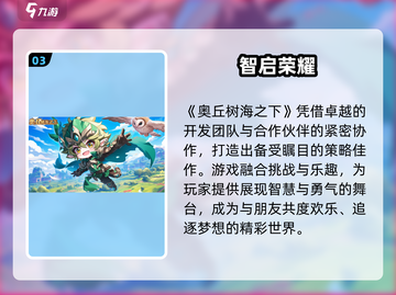 🔥奥丘树海之下竟是它开发？🎮截图4