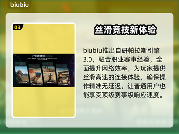 《天外世界2》低延迟加速器推荐💥截图4