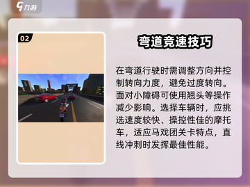 黎明飞驰🔥疯狂马戏团关卡通关秘籍🎉截图3