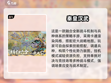 🔥2025必玩！经典中国军事游戏合集🎉截图2