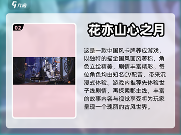 🔥2023必玩！最新美女卡牌手游推荐✨截图3