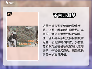 🔥2025最🔥的免费武侠手游推荐，玩到停不下来！截图6