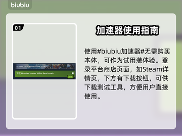 怪物猎人🔥二测检测工具用法全解！💡截图2
