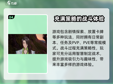 我自为道🔥修仙手游巅峰之作，玩法秘籍大公开！截图5