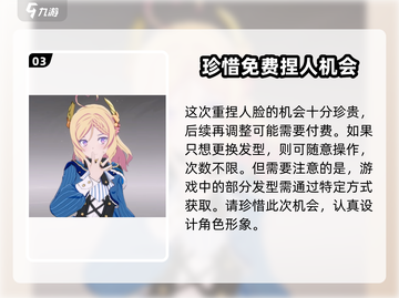 原神：星痕共鸣发型更换方法🌟轻松搞定！截图4