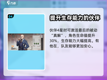 龙族卡塞尔之门：曼因技能🔥玩法全揭秘！截图5