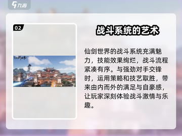 仙剑世界🔥超好玩！不玩你亏大了！💥截图3