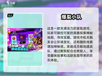 2025必玩🔥家庭游戏大合集，欢乐无限🎉截图3