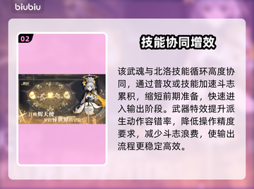 🔥《百炼成仙》辉烬北洛武器秘籍💥截图3