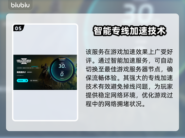 绝地潜兵2卡顿闪退？👇加速器下载地址来了！💥截图6
