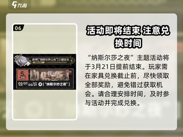明日方舟🔥挽歌燃烧活动全览，错过血亏！截图7