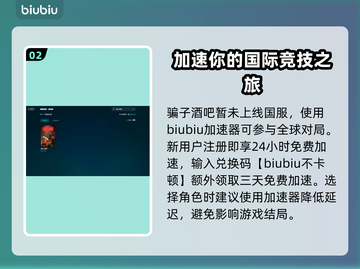 骗子酒吧卡顿闪退？这款加速器让你畅玩游戏🔥🎮截图3