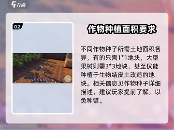 沙石镇时光🌱园艺种植玩法大揭秘！新手必看🔥截图3