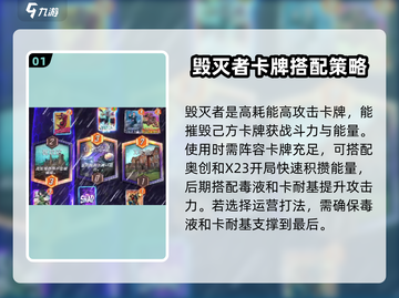 漫威终极逆转毁灭者🎮玩法攻略，掌握必胜秘籍！💥截图2