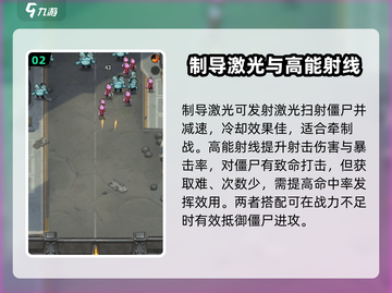 向僵尸开炮16关🔥通关秘籍/Game Over？不存在的！截图3