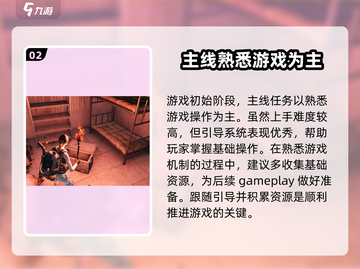 七日世界🔥搬家搬迁全攻略💎截图3