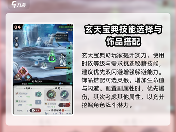 飞剑扫八荒🔥小白必看！简单玩法技巧大公开👇截图5