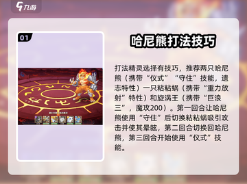 西普大陆手游🔥困难老虎打法技巧大公开！截图2