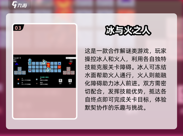 🔥2024超火冰与火游戏合集，好玩到停不下来！🎮截图4