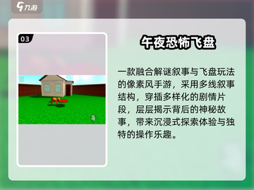 🔥2025最火飞盘游戏TOP5💥截图4