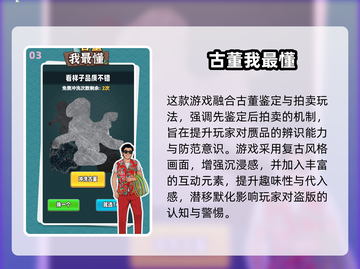 🔥2025最火古董拍卖游戏大揭秘！🎮💸截图4