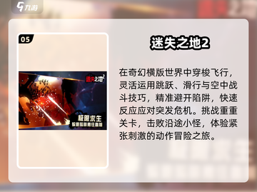 🔥2024必玩肉鸽游戏TOP榜💥截图6