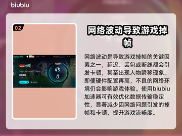 巨兽浩劫掉帧？❌优化秘籍让你畅爽游戏🔥截图3