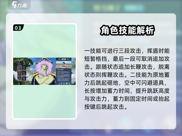 航海王壮志雄心🔥狮子技能全面解析来啦！截图4